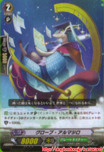 グローブアルマジロ