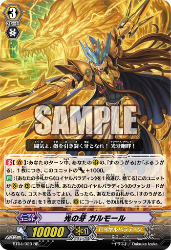 ガルモール3