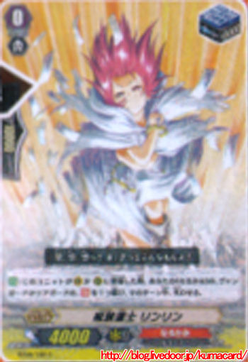 リンリン