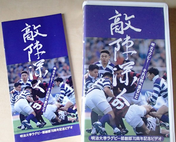 明治大学 ラグビー 2019優勝記念 フォトフレーム MVP of 京都産業大学】 5月25日に行われた京都産業大学戦の