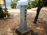 24山頂石碑