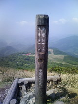 08山頂
