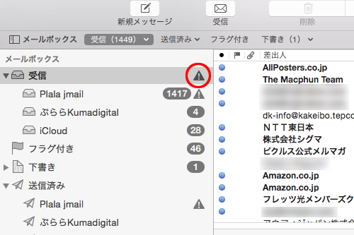 plala_mail