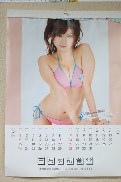 sanchan4