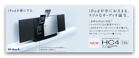 panasonic_hc4-1