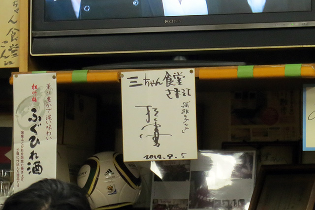 sanchan1