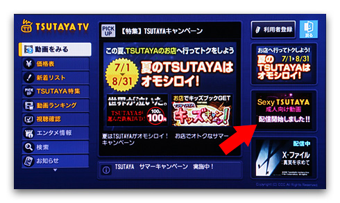 sexy_tsutaya