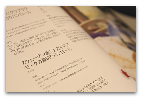 ikea_recipe2