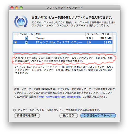 imac_display_update