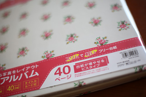 keiryou_album0