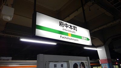 武蔵野線17