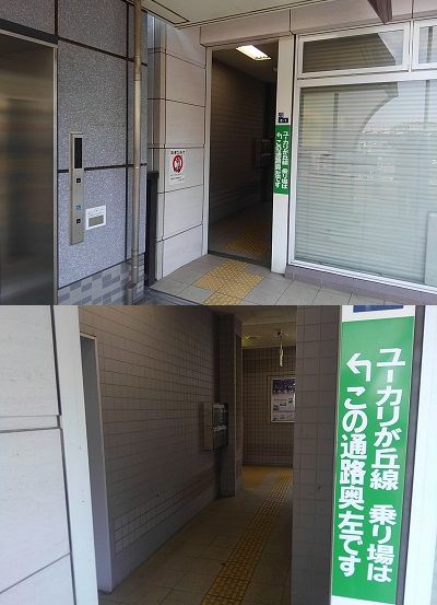山万ユーカリが丘線12