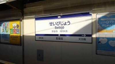 東京モノレール19