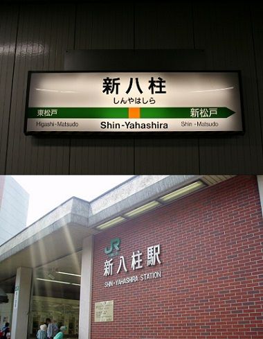 武蔵野線09