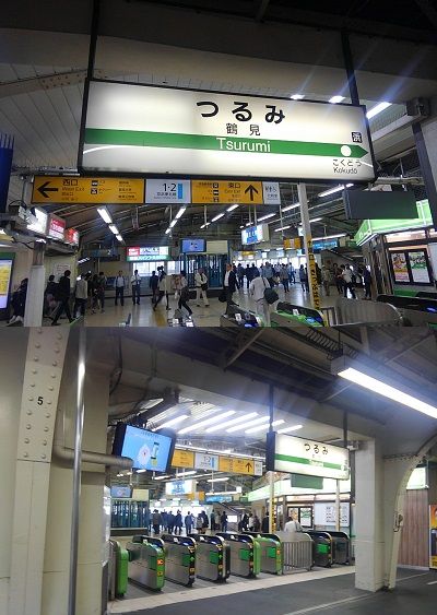 鶴見線22