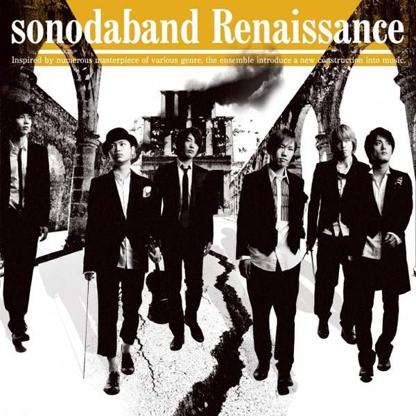 news_large_sonodaband_al_jk