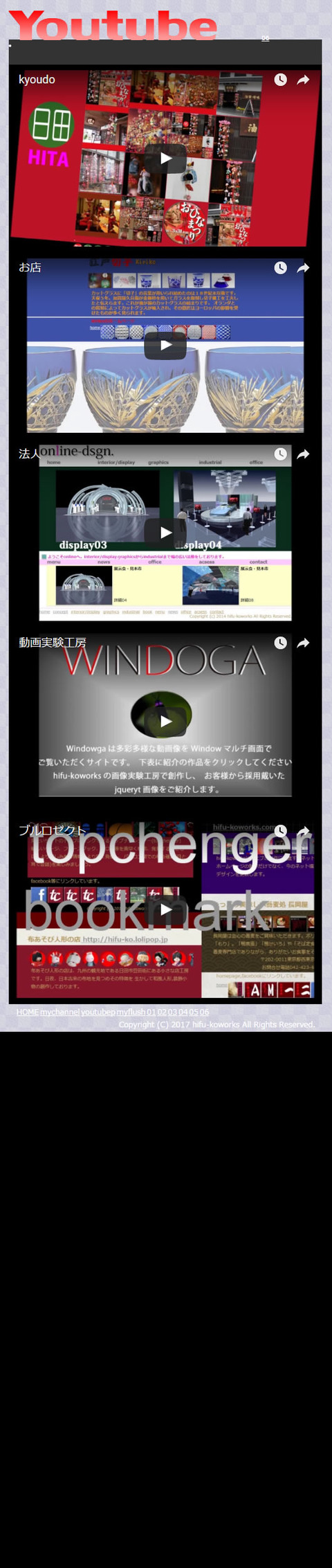 mytubedesigin06