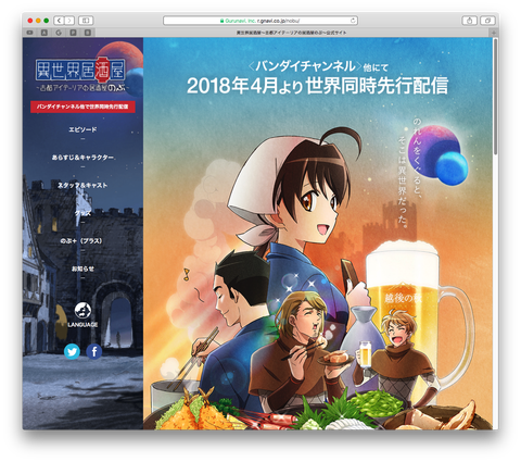 Itunes 異世界居酒屋 古都アイテーリアの居酒屋のぶ 関連楽曲まとめ Itunes アニソン速報 無形物に愛を込めて