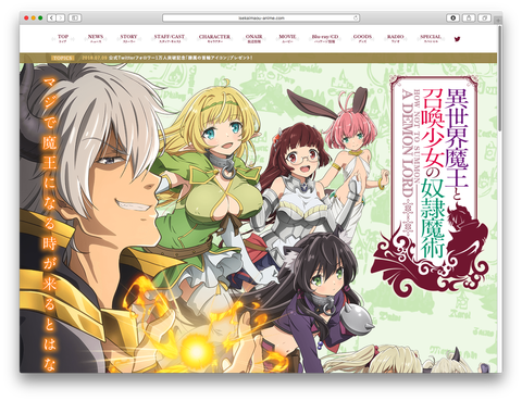Itunes 異世界魔王と召喚少女の奴隷魔術 関連楽曲まとめ Itunes アニソン速報 無形物に愛を込めて