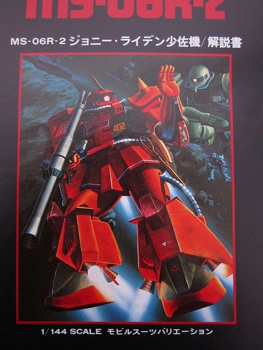 1/144 HG+旧キット ジョニー・ライデン専用ザクⅡ 製作 0 （企画案