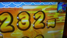 とある日の吉宗 極 の天井狙い パチスロと競馬の反面教師