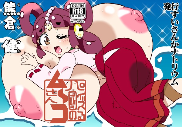Muco_01