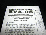 eva05_01