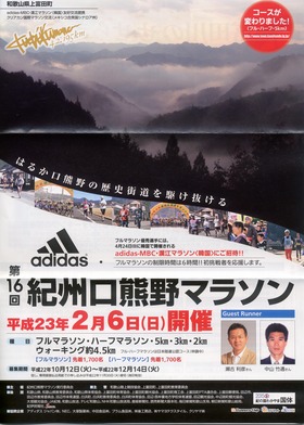 マラソン