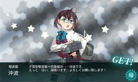 E2乙堀り2回目で沖波GET