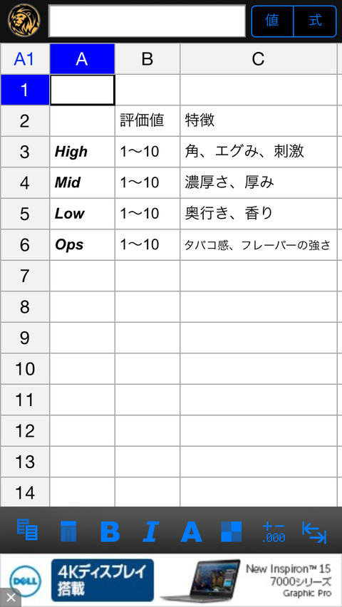 タバコ評価 ダンヒル 嗜好錯誤しながら ピーくんブログ