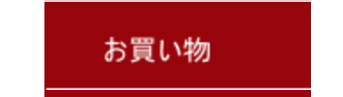 スクリーンショット 2018-08-02 18.18.06