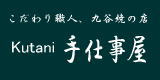 手仕事屋ロゴ