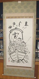 掛軸・宝船