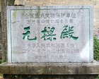 0128霊谷寺7