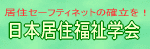 kyujyufukusigakkai