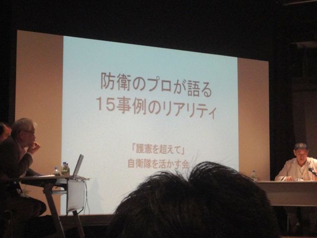 20141005自衛隊を生かす