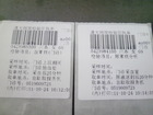 20111024大学病院バーコード