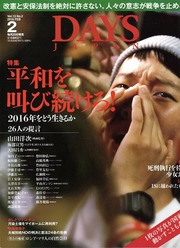 安倍政権011