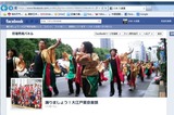20130515fecebook