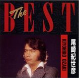 ザ・ベスト