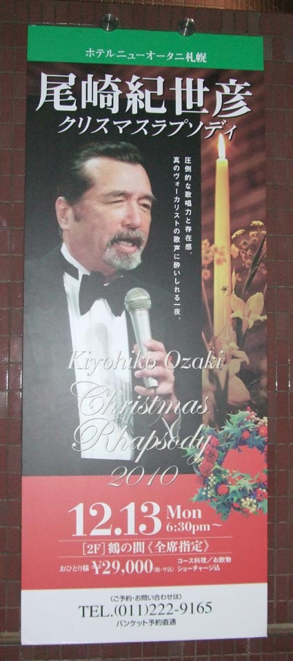 尾崎紀世彦2
