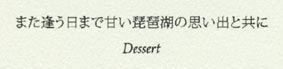 エクシブ琵琶湖/尾崎紀世彦