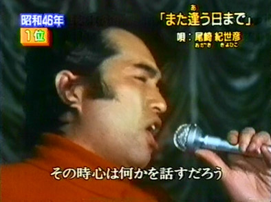 歌の大辞典3/尾崎紀世彦