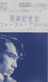 カセット・ファースト