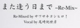 メゾン・ド・ヒミコ/尾崎紀世彦文字