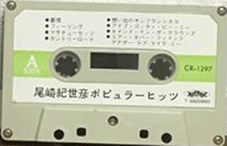 尾崎紀世彦