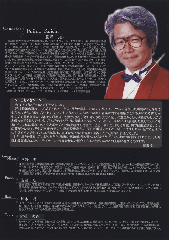 セントラル愛知交響楽団&尾崎紀世彦