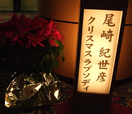 尾崎紀世彦1