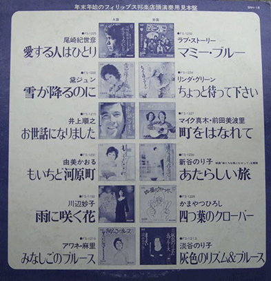 店頭演奏用 裏