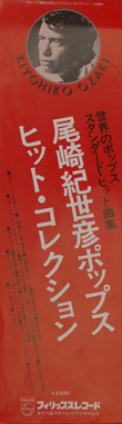 ポップスヒット